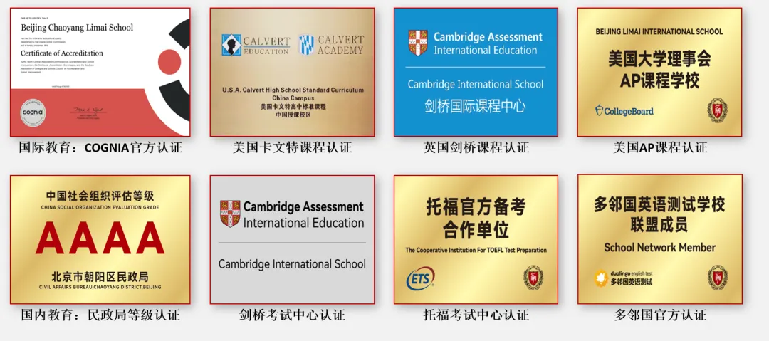 学校与全球超过300所顶尖学府建立了稳固而优质的合作关系。