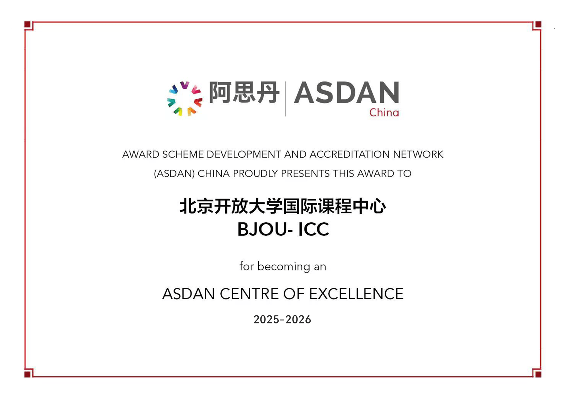 同时，北开ICC作为滑铁卢大学竞赛中国考点