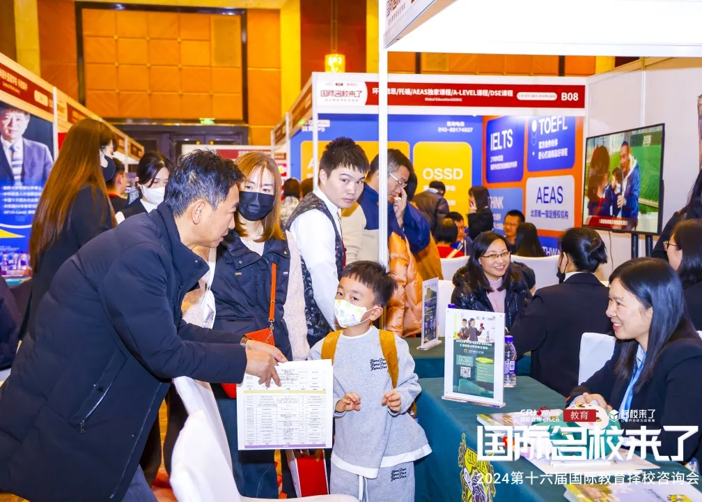 回首名校来了2024展会盛况（图 4）