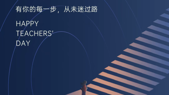 ​致北外ICC的引路者们：以世界为课堂，用热爱点亮未来！