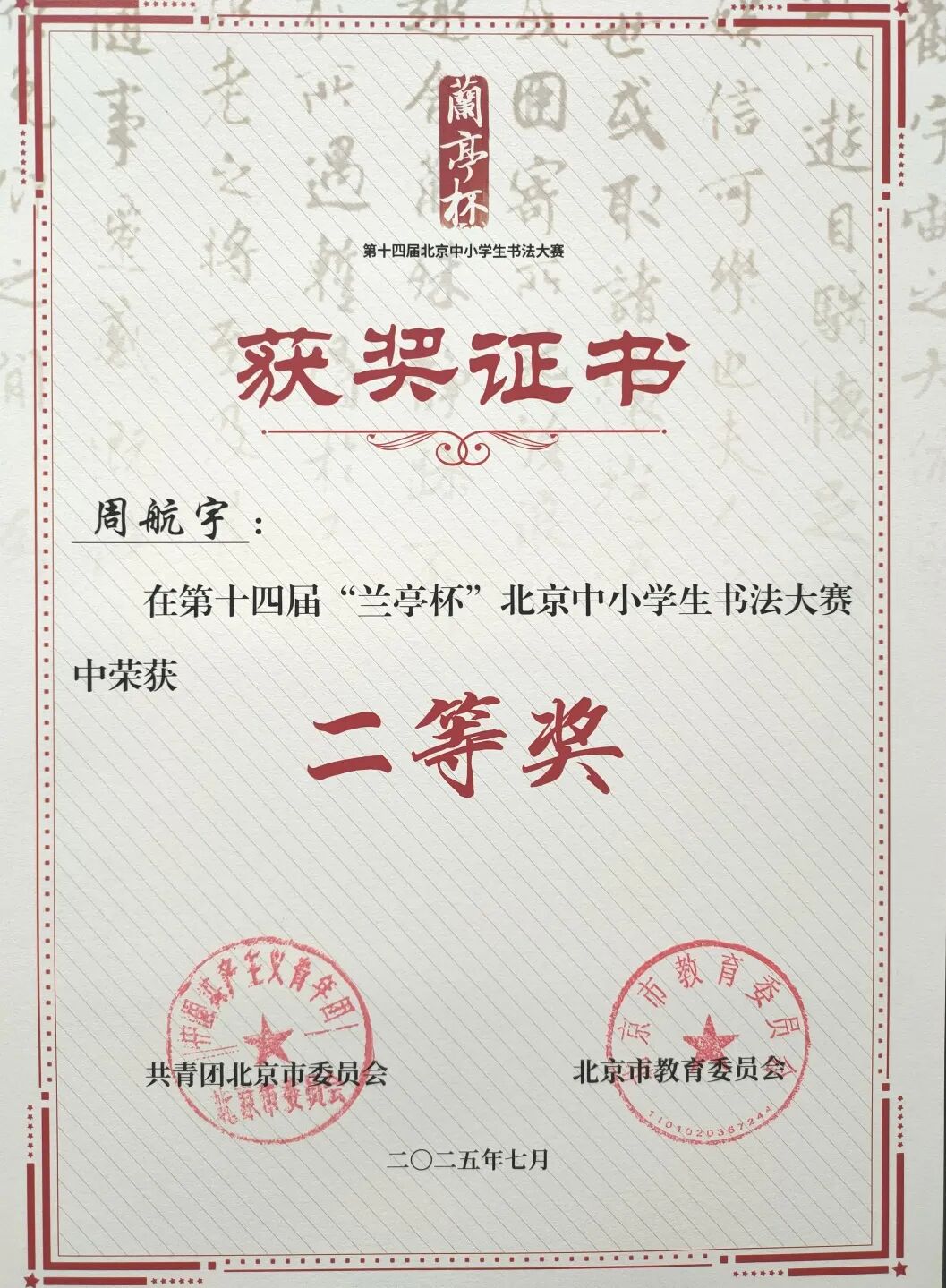专注，是在纷扰中守住一方宁静的能力；（图 2）