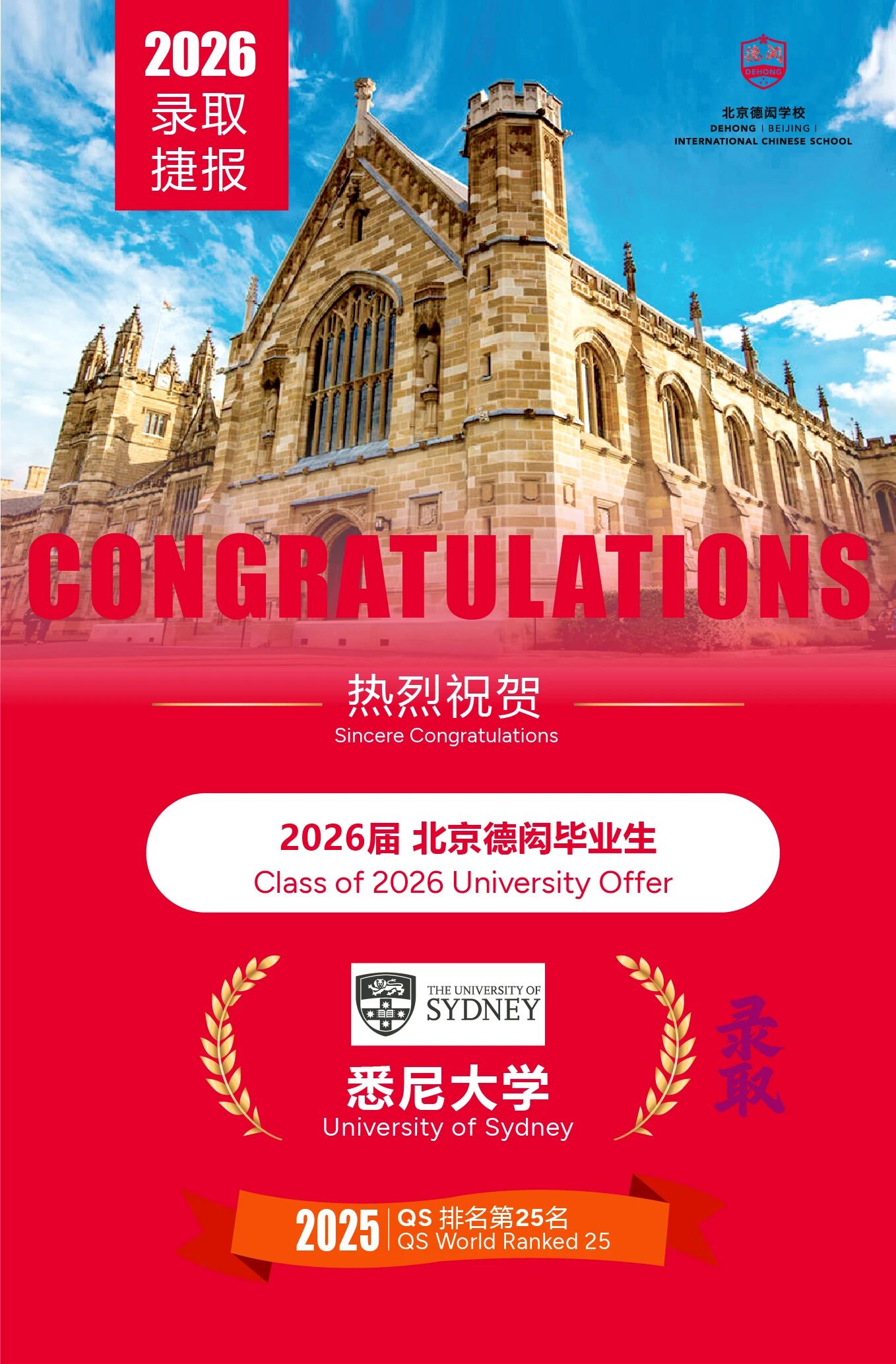 这不仅仅是一份录取通知,更是实力与潜力的双重见证。(图 3)