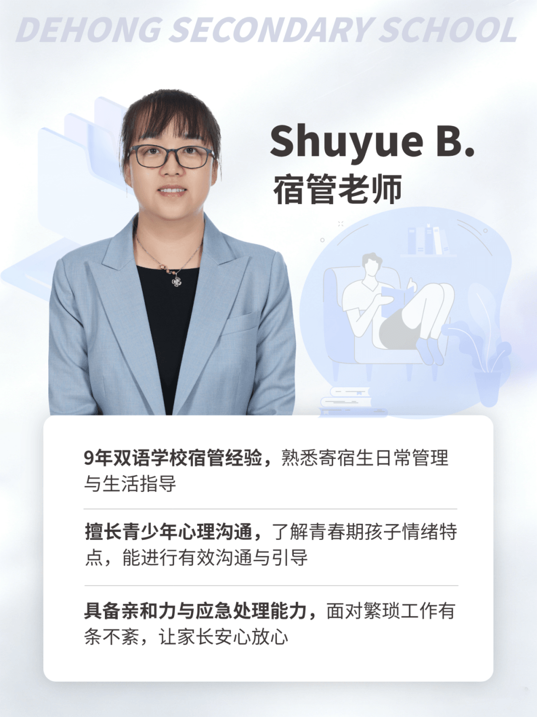 对于青春期孩子而言，每天24小时的校园生活意味着：（图 2）