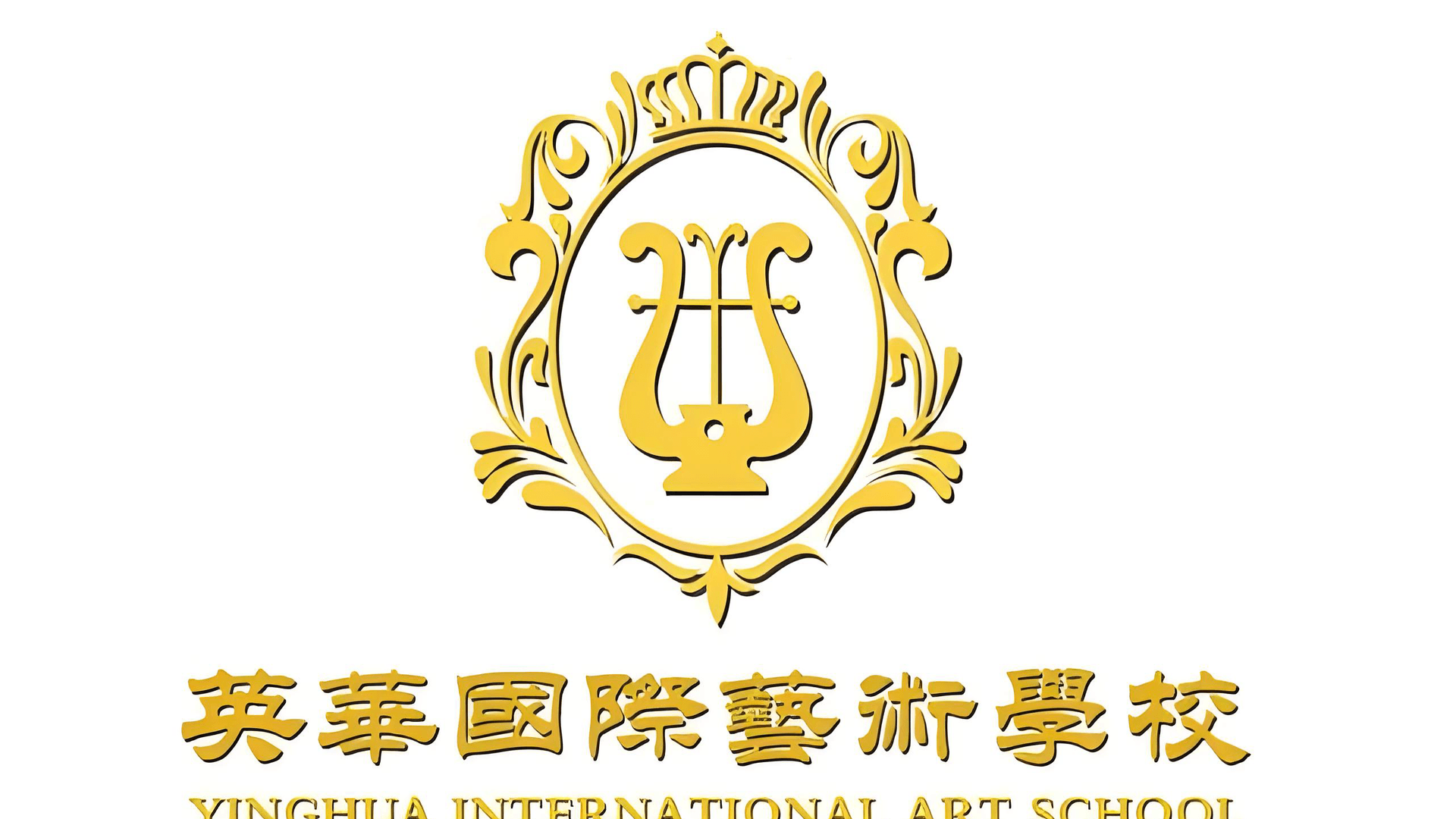 兰州英华国际艺术学校深度探索：艺术教育的璀璨明珠