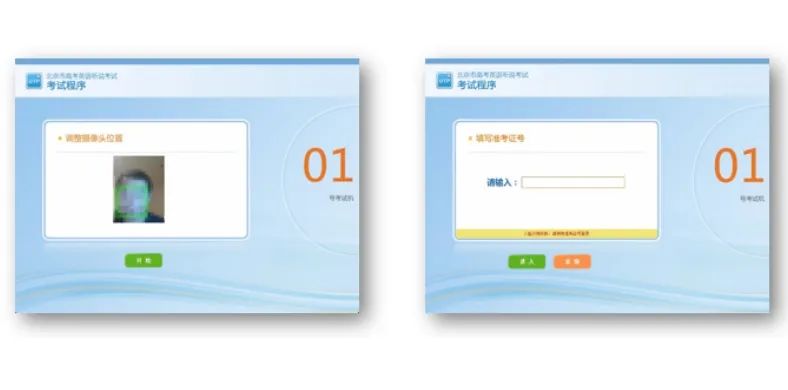 开考前10分钟(图 2)
