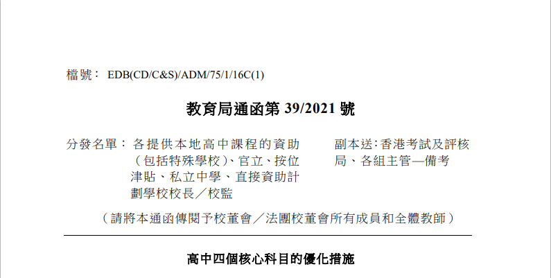 考试改革提前知晓!2024年香港DSE考试四大变化