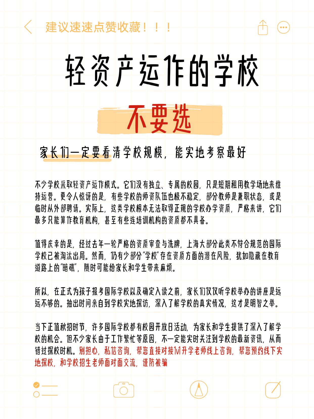 师资方面，部分教师是兼职状态，或者从外部临时聘请