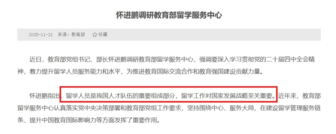 国家政策支持