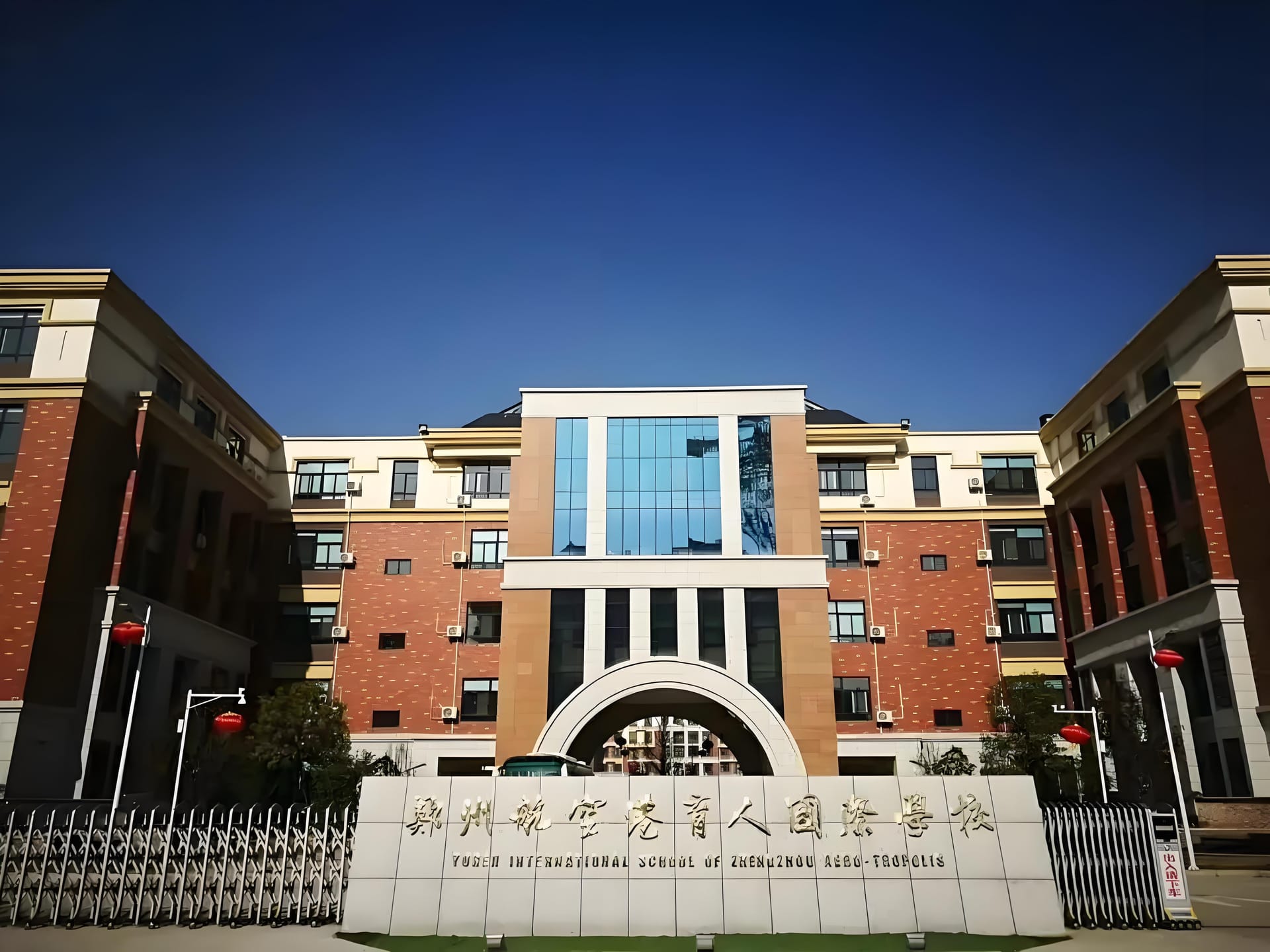 快来瞧!郑州航空港区国际学校大揭秘