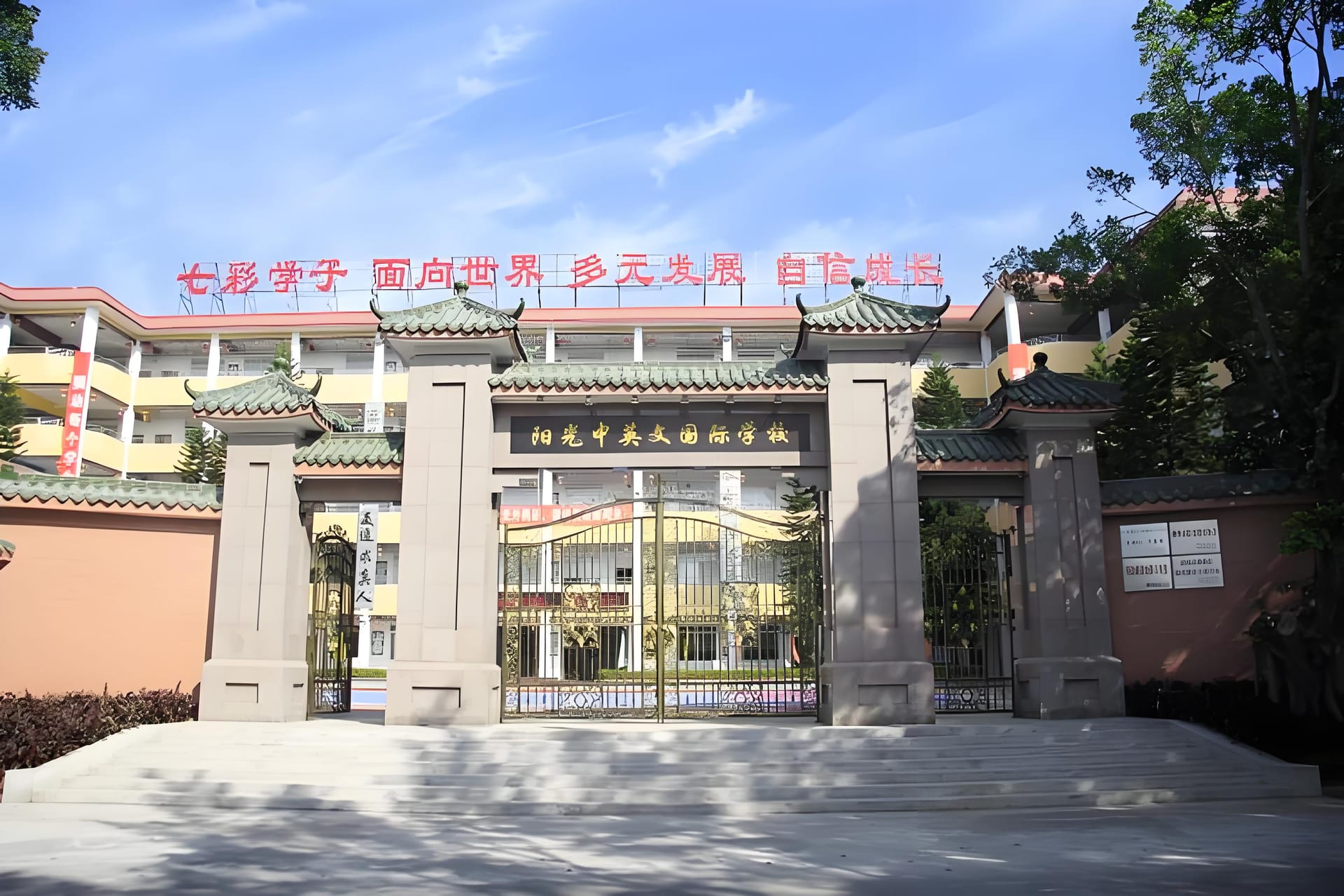 哇哦!潮州市湘桥区阳光中英文(国际)学校大揭秘之校园趣事多多