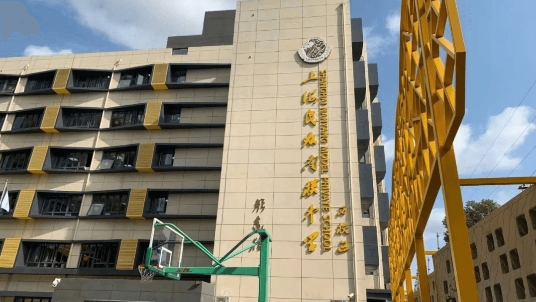 【重磅登场】5月11日!上海民办南模中学邀您共赴国际教育择校盛宴!亮点速览!