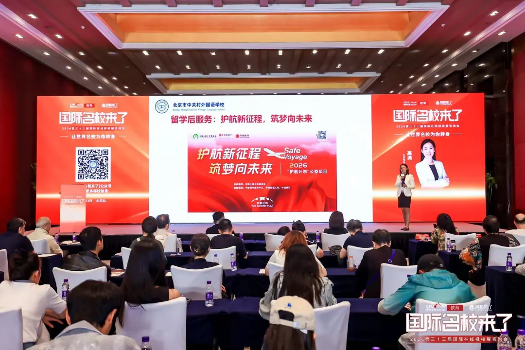 展会设置重磅主题演讲环节，十位教育行业大咖