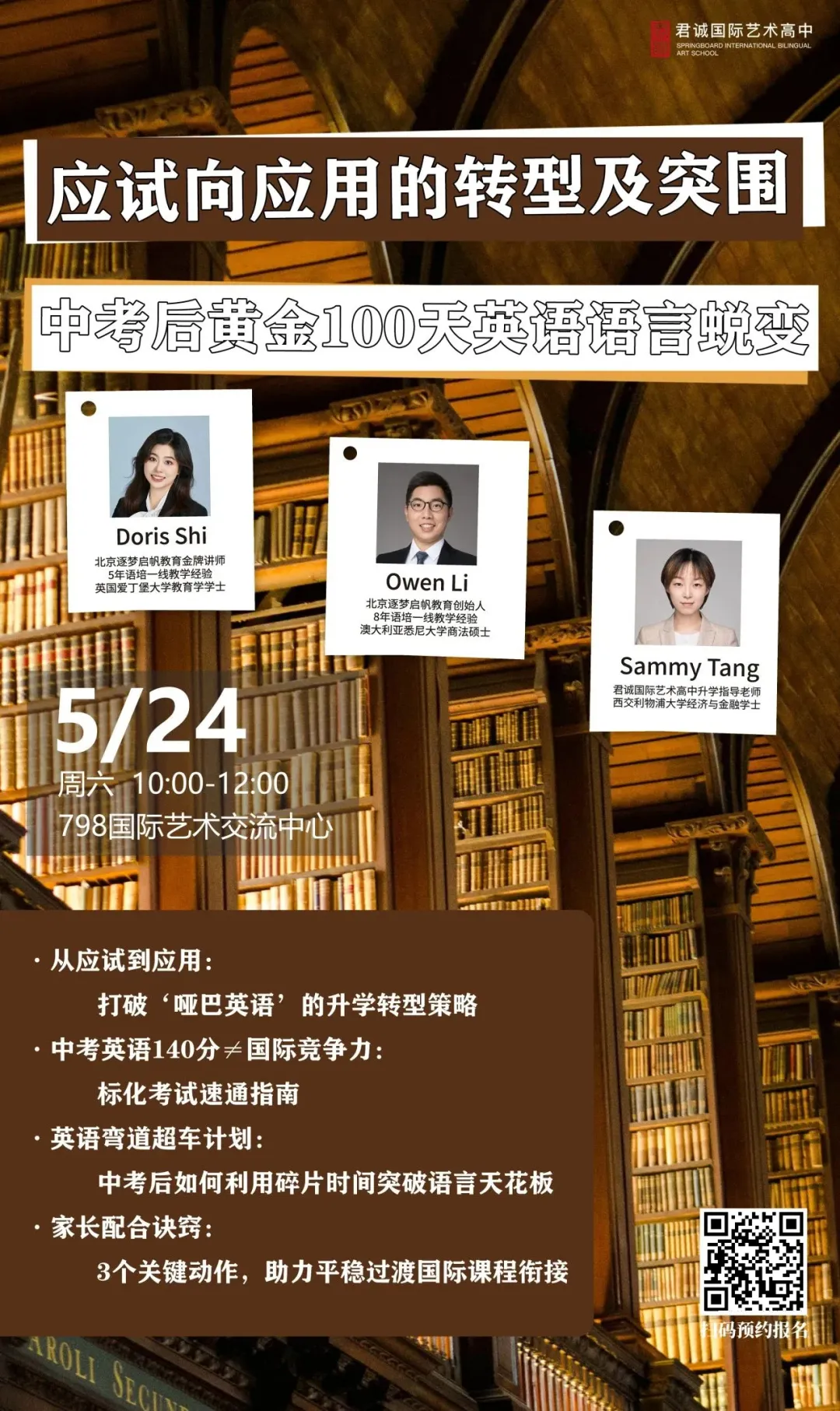 本场讲座将围绕语言能力的实用转型,提供清晰、可执行的突破策略。