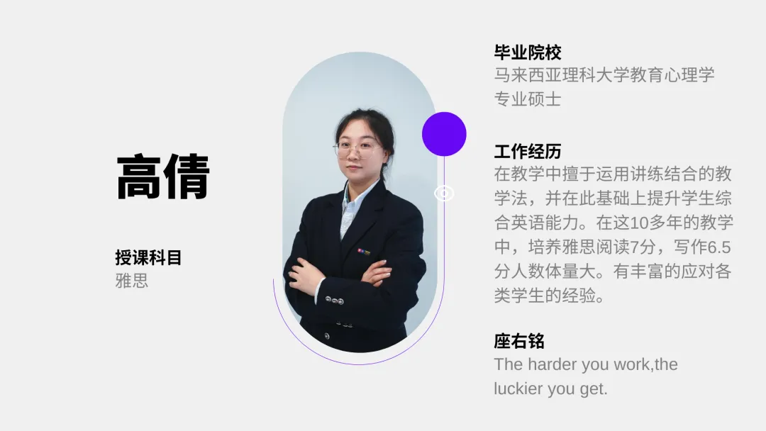 Teachers（图 16）