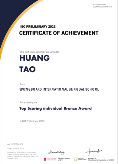 IEO国际经济学奥林匹克竞赛