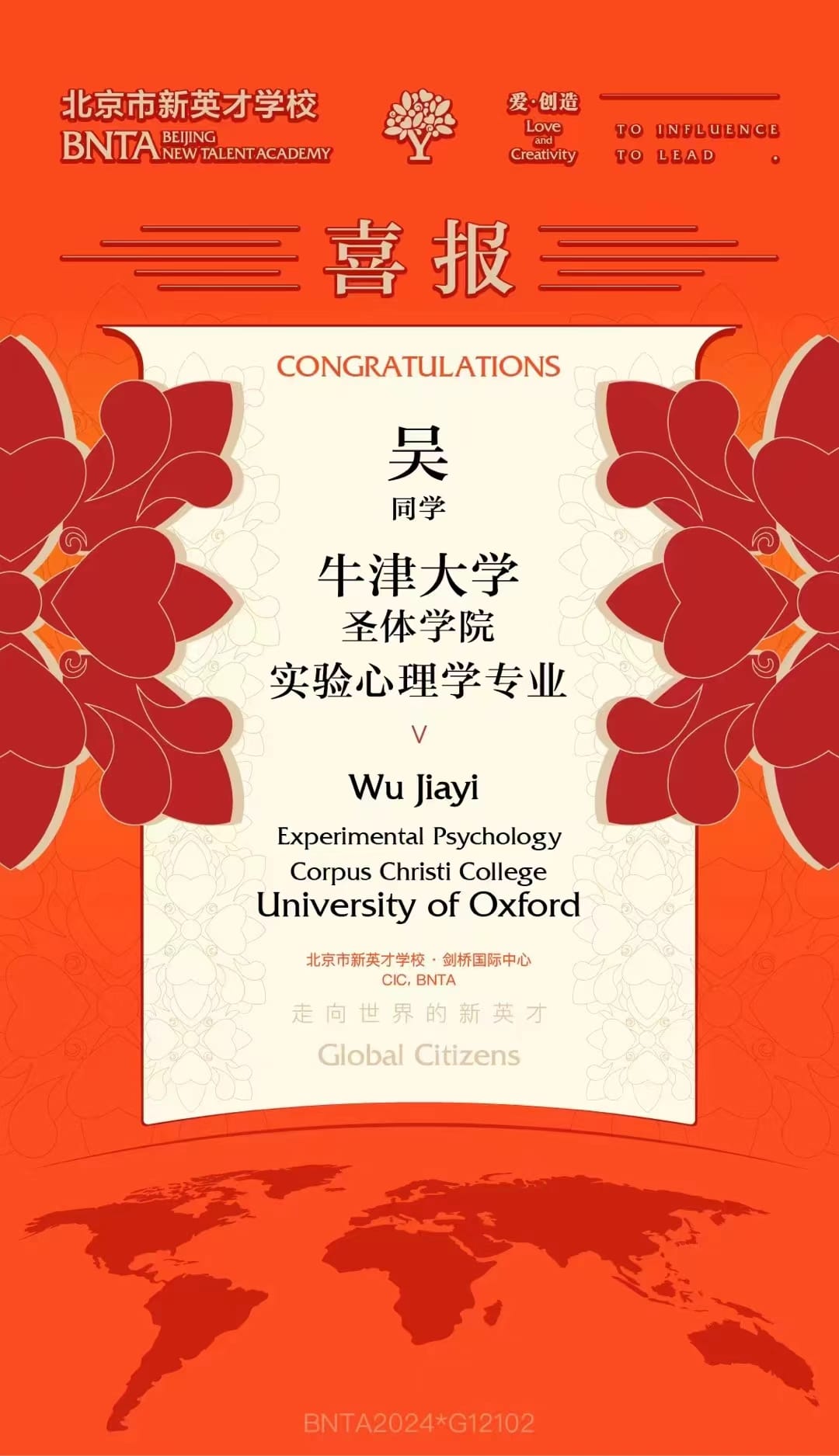 今年北京民办校的唯一的人文社科类实验心理学专业offer由北京市