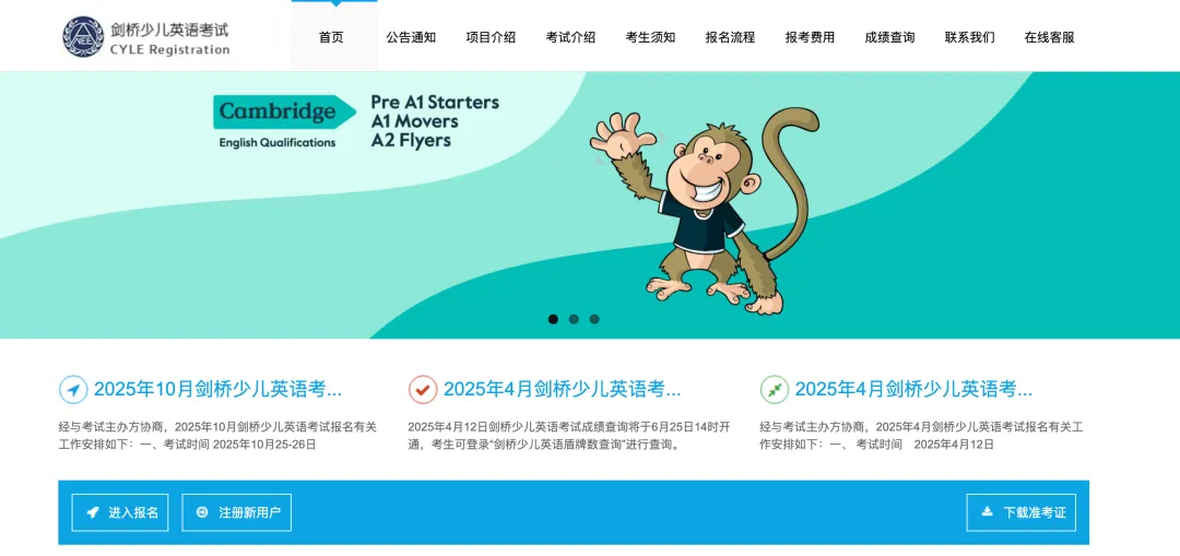 10 月剑桥少儿英语报名启动!从学习内容到核心价值,解锁低龄英语启蒙科学路径