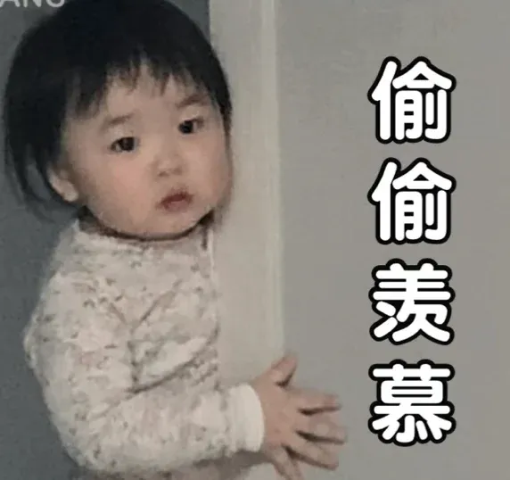 小编已实名制加入羡慕大军!