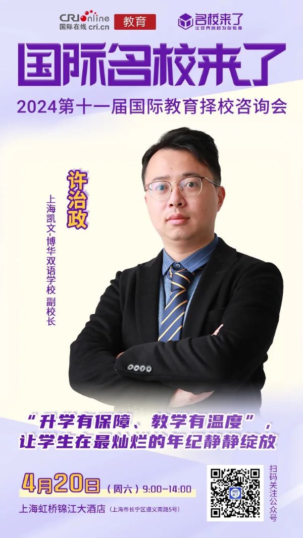 最后,刘桂香为到场家长解读了协和双语的教育愿景和培养目标