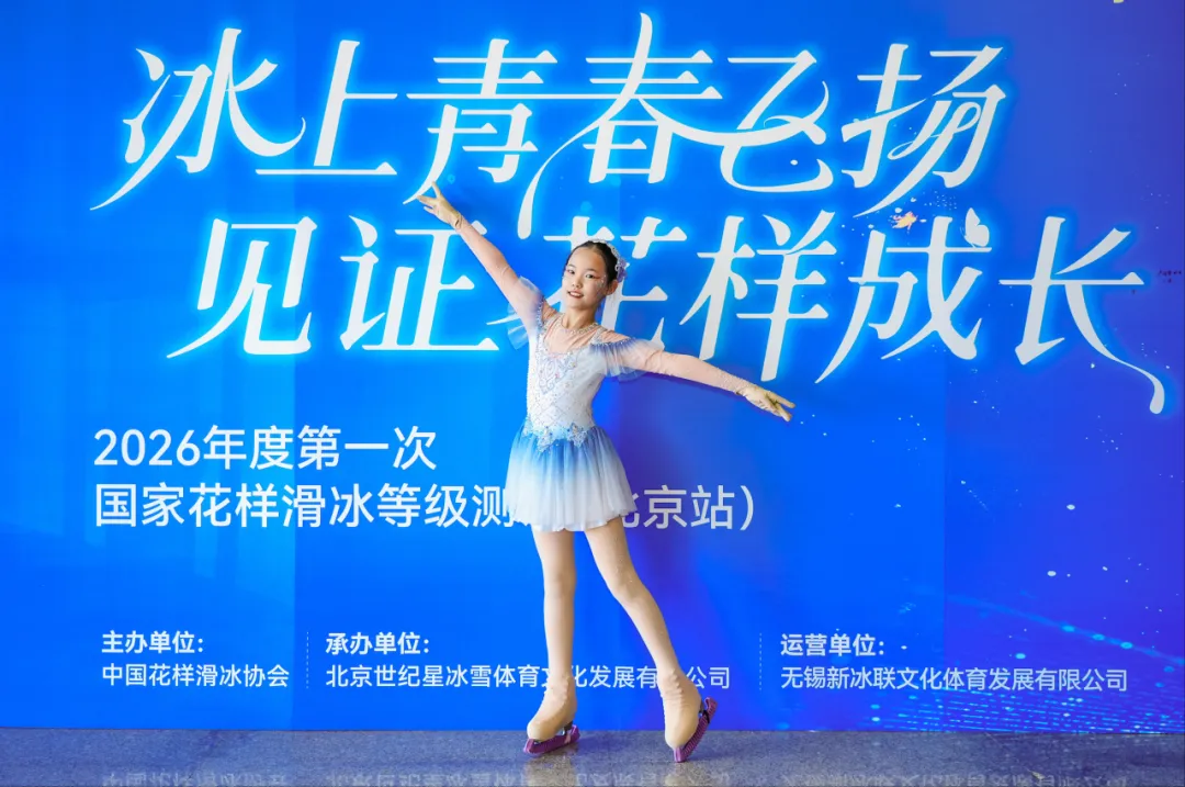 对于青少年冰雪爱好者而言，通过国家等级测试不仅是对自身技术水平的