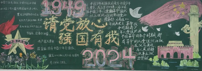 为营造浓厚的少代会氛围,加强校园文化建设,增强学生审美意识