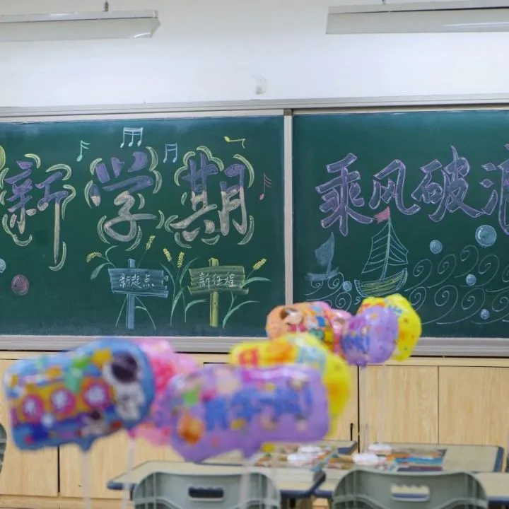 老师们也提前布置了教室,窗明几净的环境、别出心裁的黑板报(图 3)