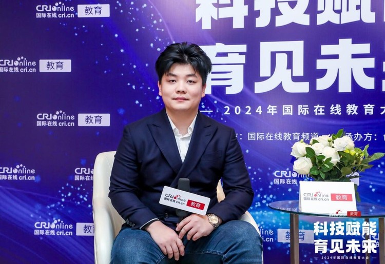 2024国际在线教育大会专访:中昇国际创始人李星汉 2024国际在线教育大会专访:中昇国际创始人李星汉
