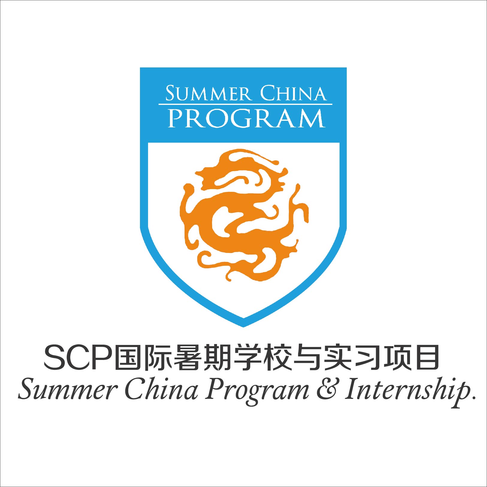 在 SCP 国际暑期学校上课，体验感也非常棒！