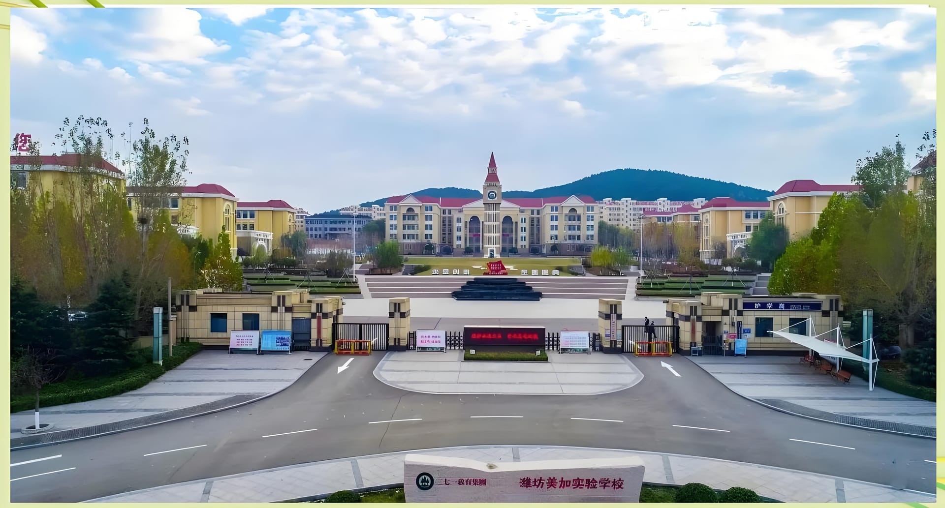 潍坊美加实验学校