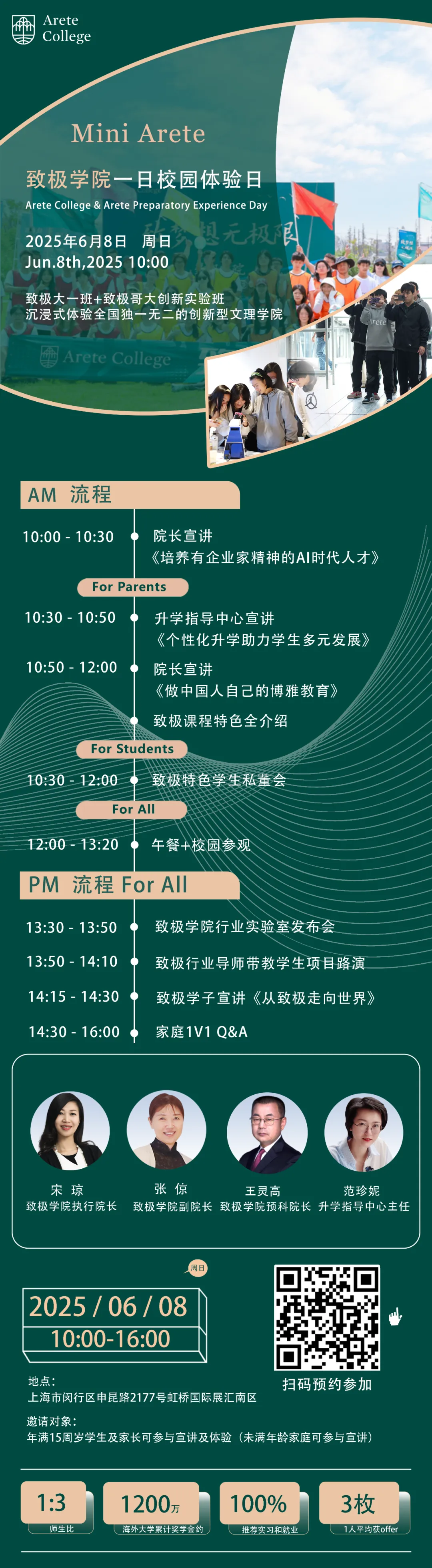感受这所全国独一无二的创新型文理学院
