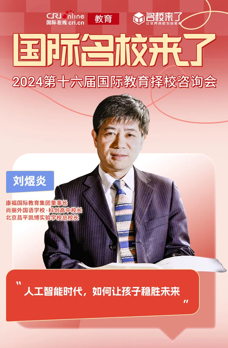 演讲人:刘煜炎