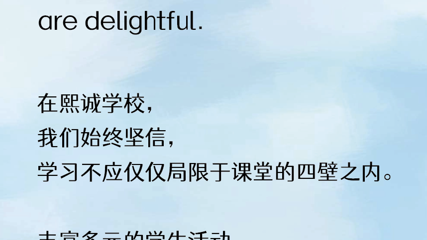 Spring Outing|熙诚师生北京环球影城之旅