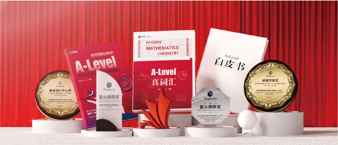 北京新航道锦秋 A-Level 九大核心亮点解析 助力学子冲刺世界 TOP 名校