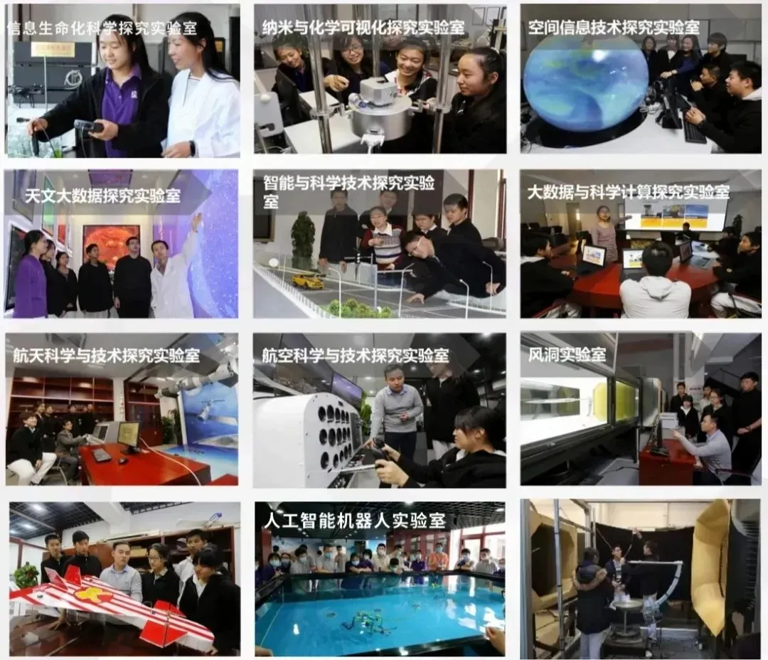 学校与中国科学院、清华大学等合作建设了十大高端科学探究实验室