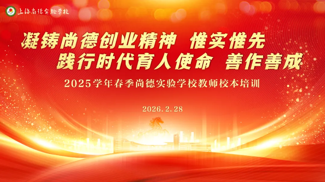 教育征程，惟日新者方能致远。当代教育家叶澜曾深刻指出：