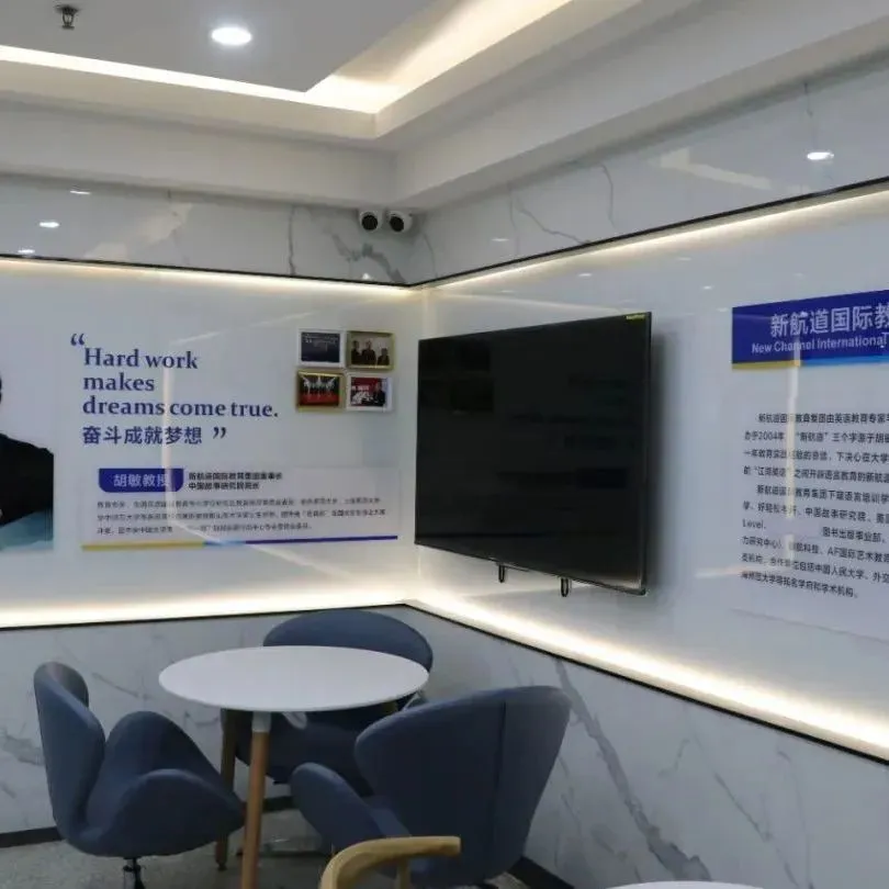 学校环境优美，教学设施配套齐全，开设了多功能学习区（图 2）