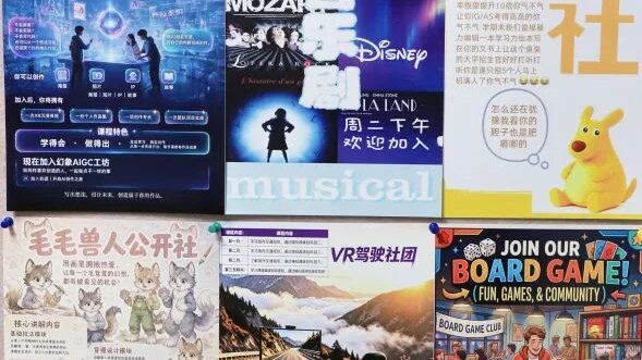 ECA｜在社团E起CA出火花，北外ICC学子解锁N种青春可能！