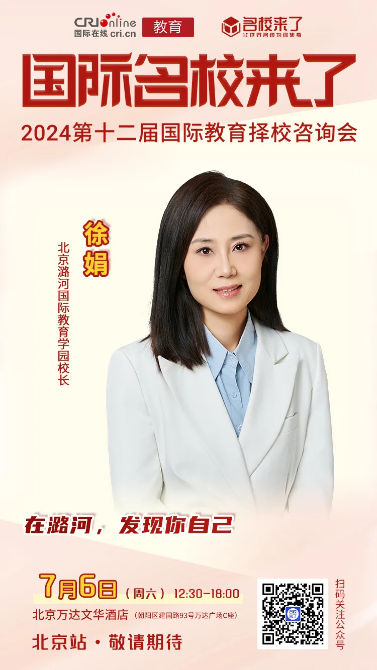 在潞河，发现你自己