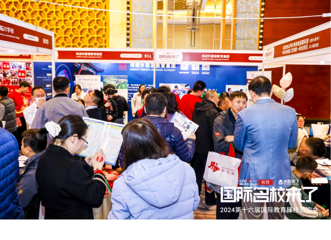 【2025展会前瞻】国际名校来了择校服务全面升级,免费咨询为您护航!