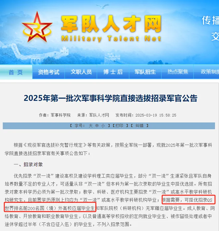 人民解放军63650部队（图 3）