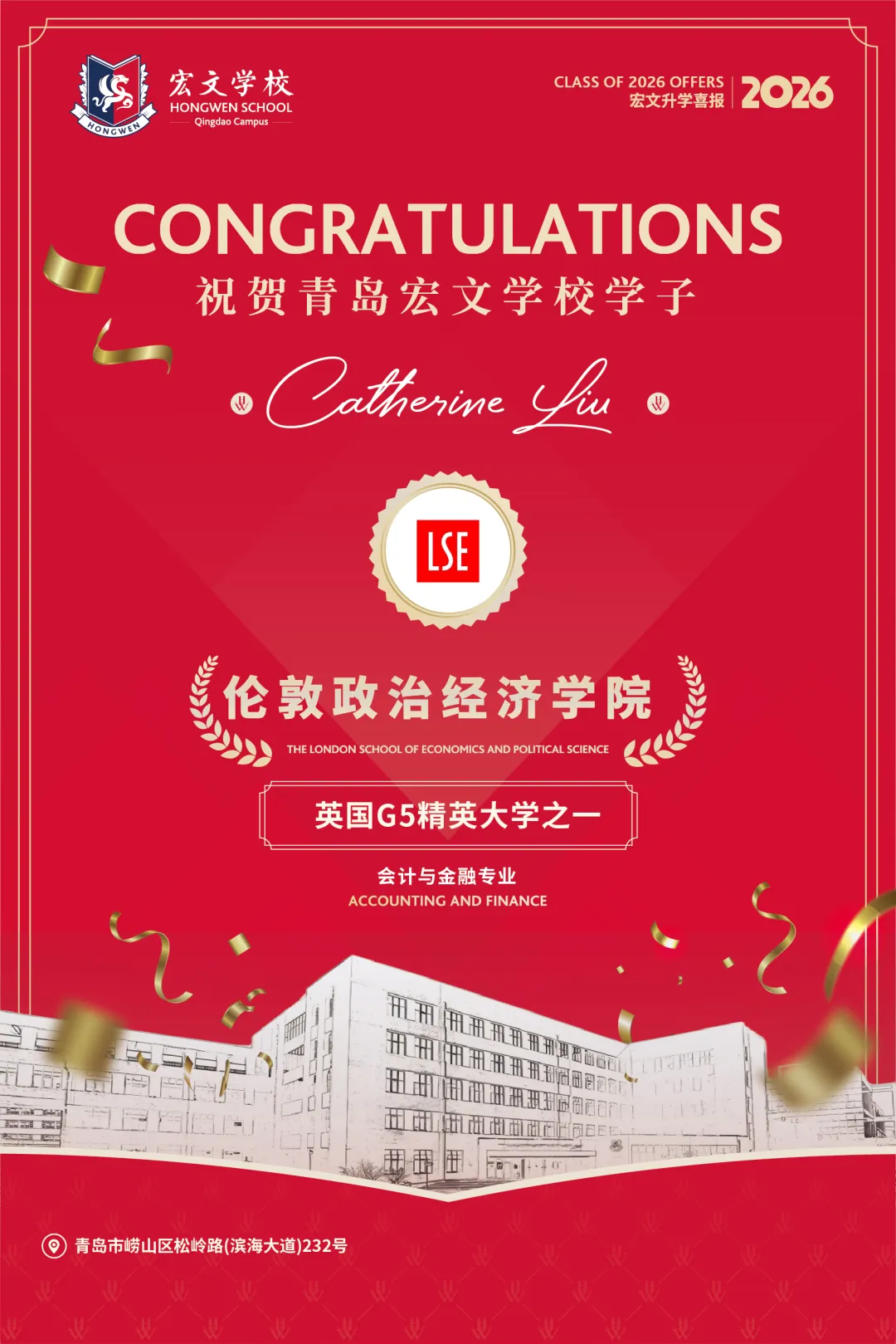 宏文始终践行 心中有爱,眼中有光 的育人理念,在学术成绩之外