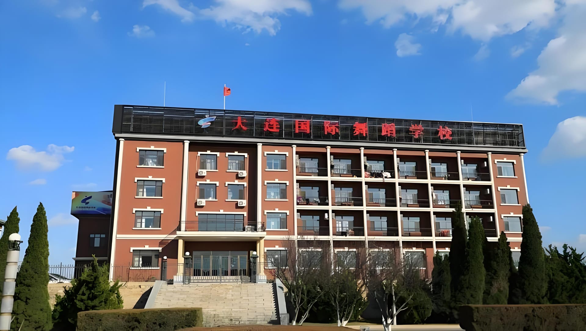 探秘大连国际舞蹈学校学历体系大冒险