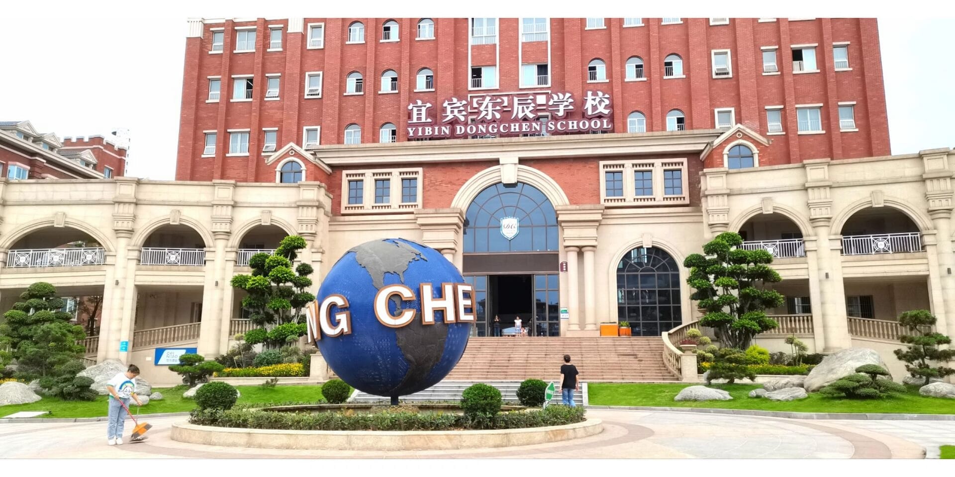 宜宾东辰国际学校全知道：招生、优势与收费