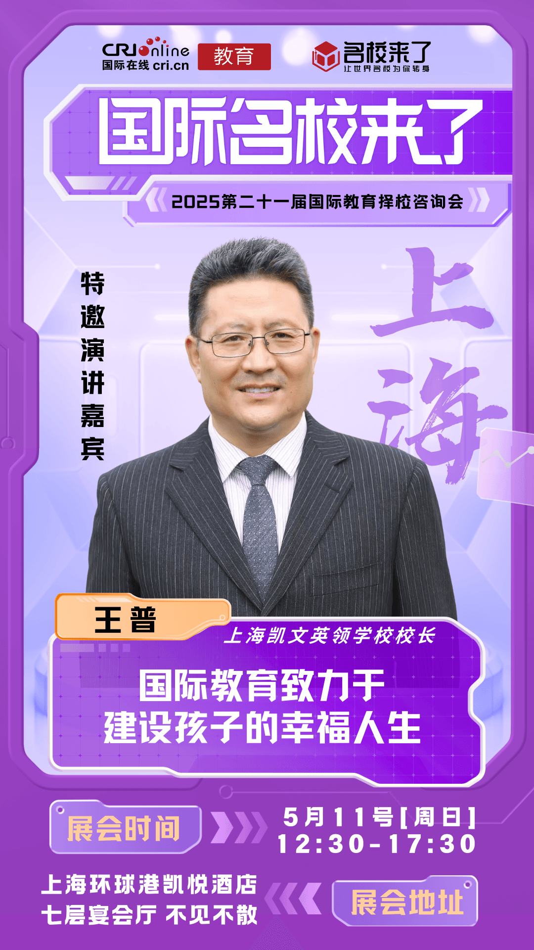 🌟如何赋能孩子未来发展?