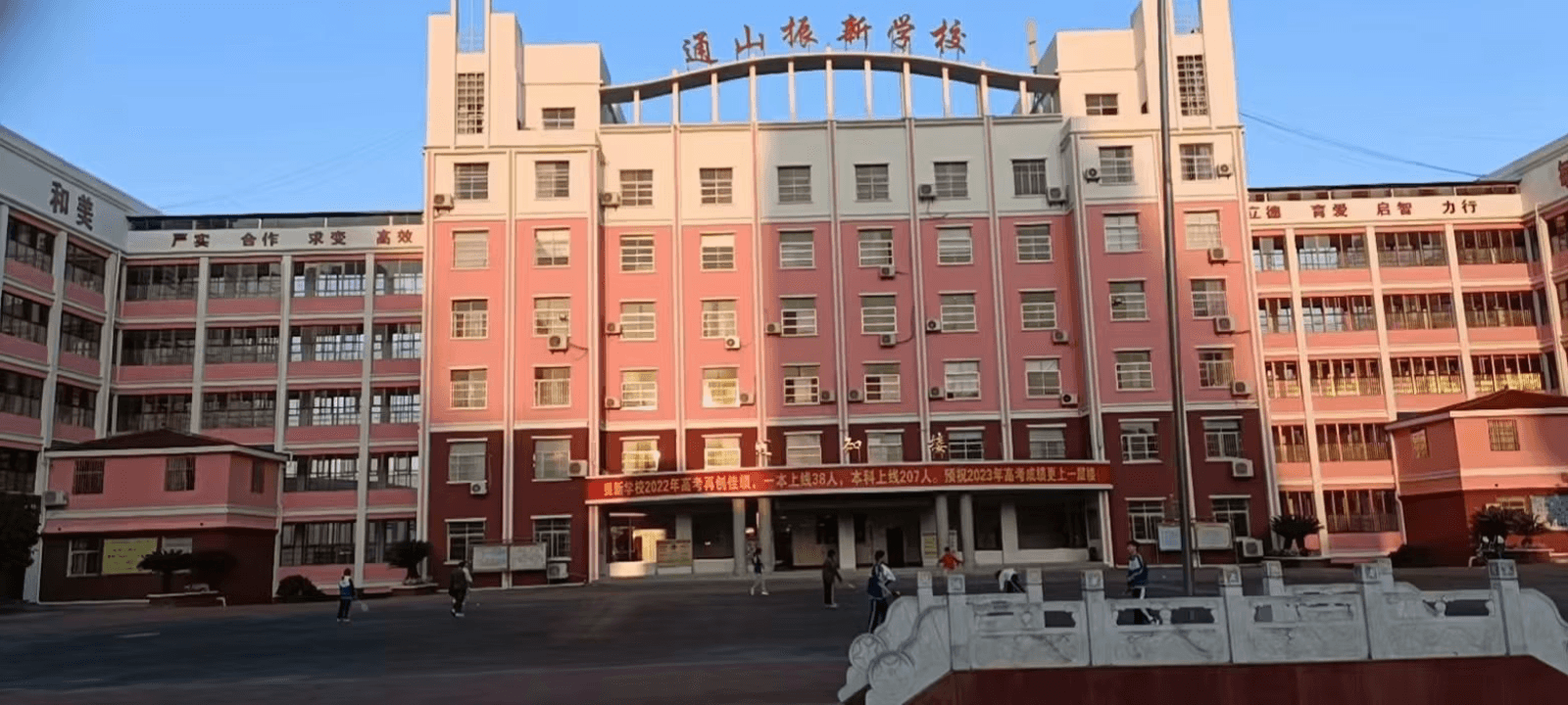 通山县振新国际学校照片