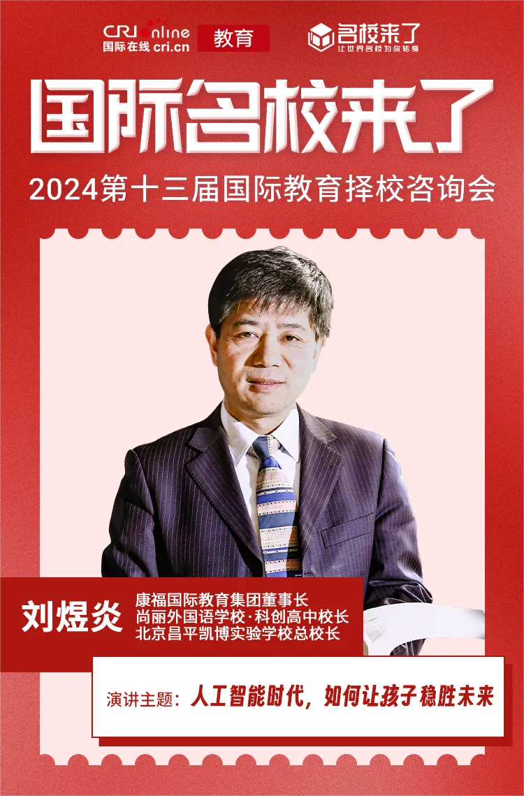 人工智能时代,如何让孩子稳胜未来