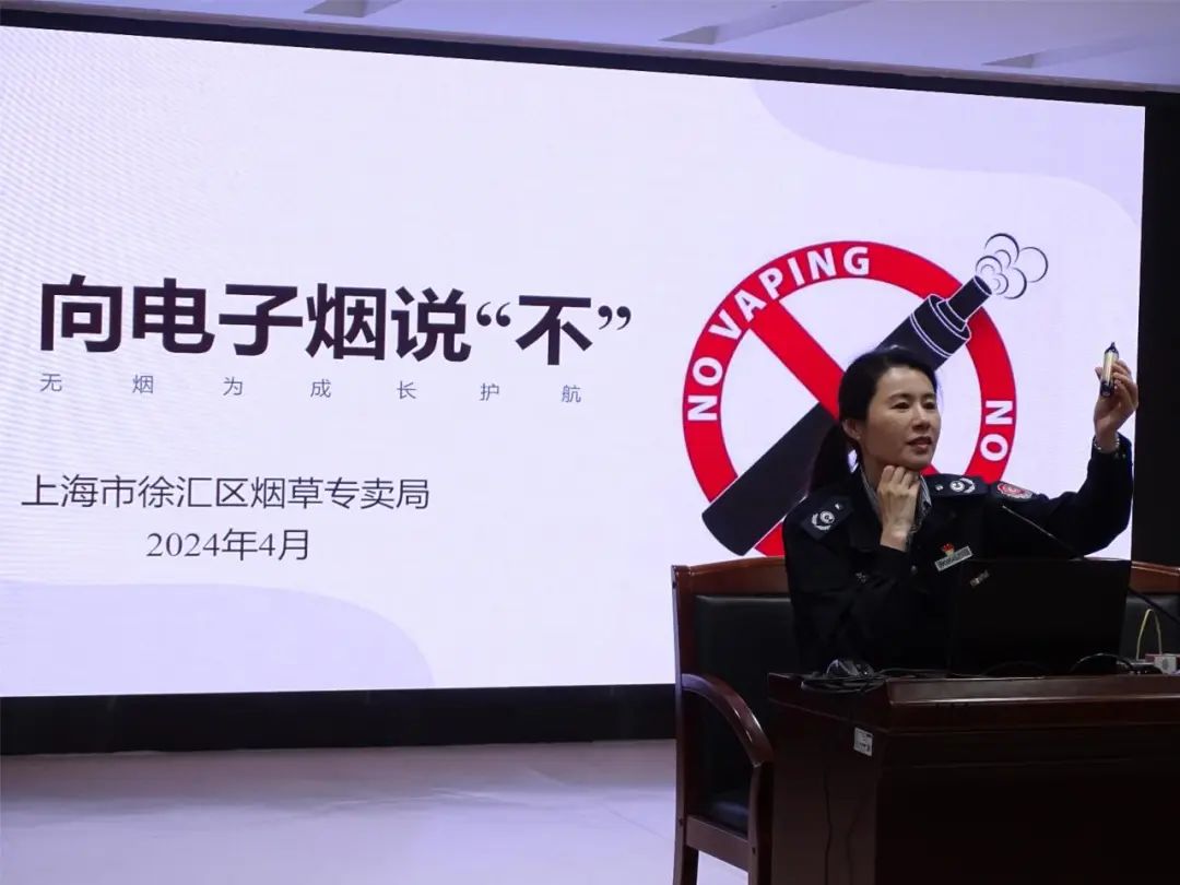 此次活动还邀请到徐汇区烟草专卖局老师