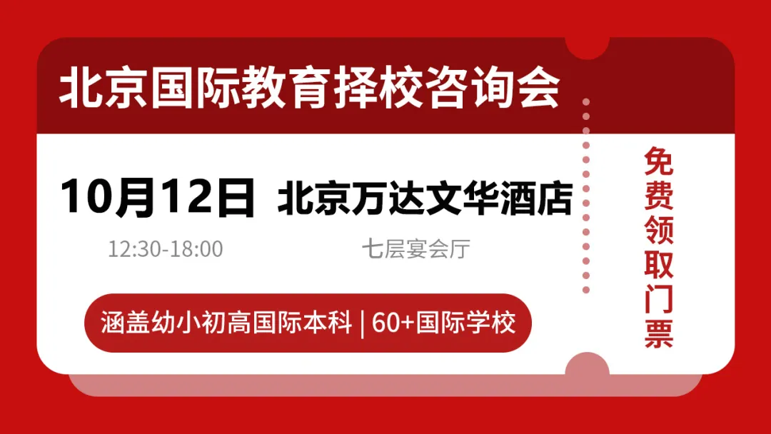 干货 | 国际学校新生必看:4大“法则”教你快速适应新环境,从容应对挑战!