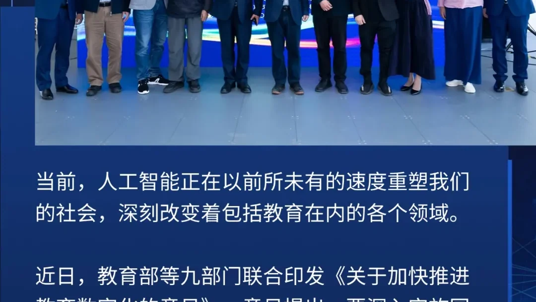 教育圈大佬炸场名场面!海淀六小强西城五金刚名师汇集,掀 AI 教育风暴!