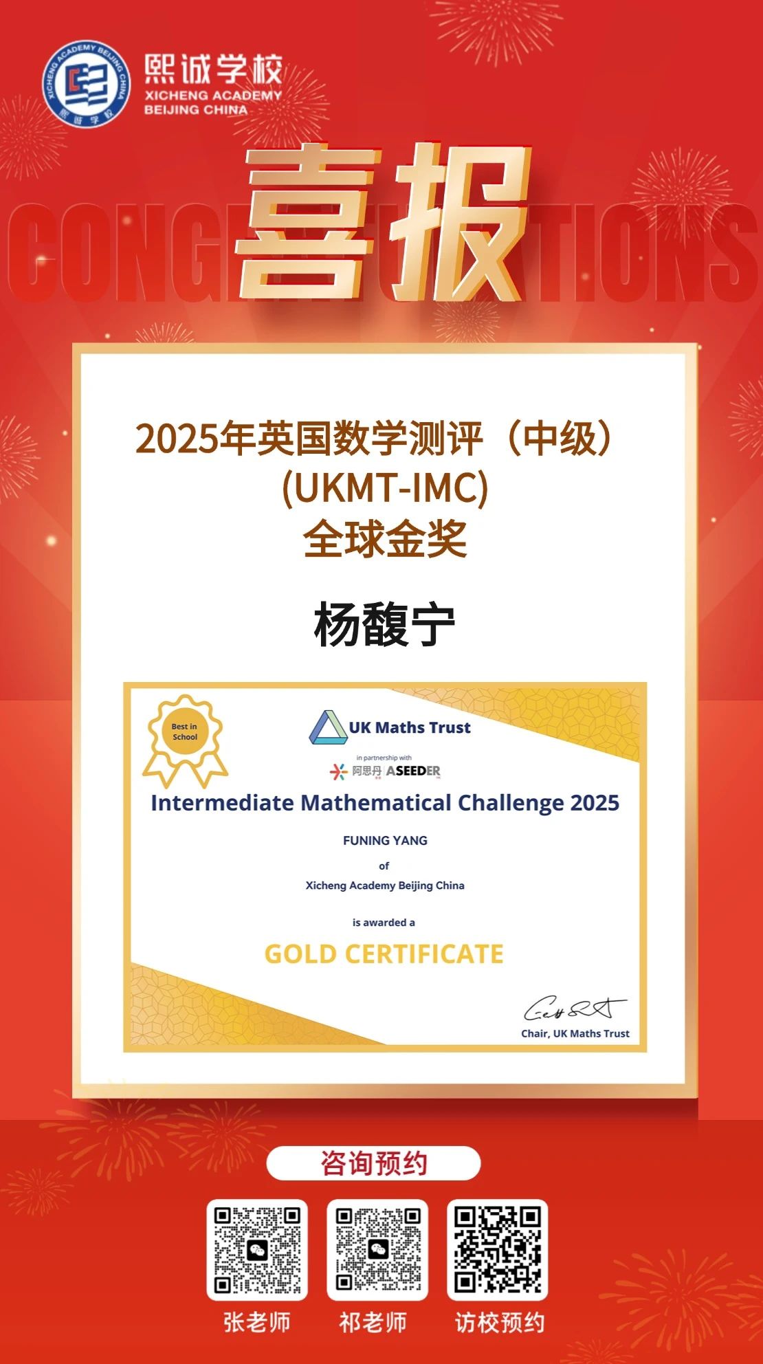 在今年1月举办的2025年英国数学测评(中级)(UKMT-IMC(图 3)